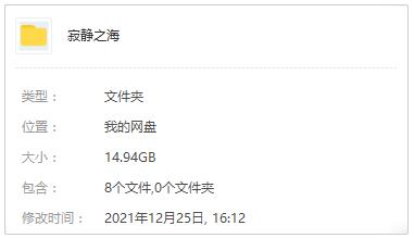 《寂静之海/The Silent Sea》2021高清1080P韩语中字