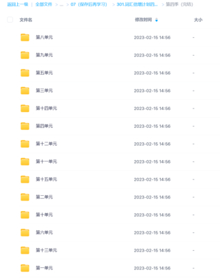 词汇倍增计划四季（完）百度网盘