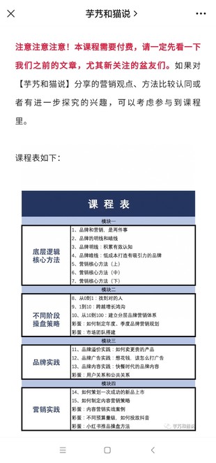 品牌营销全链路操盘方法百度网盘