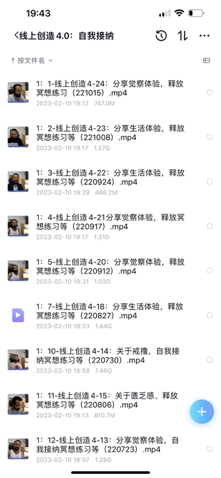 真爱之门《线上创造4.0》百度网盘插图1