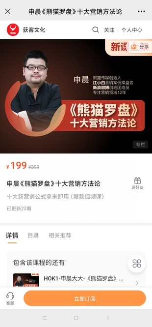 申晨《熊猫罗盘》百度网盘