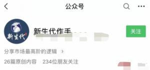 【新生代作手】杰尼-半年圈子视频2023.2百度网盘插图