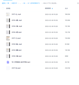 尤子专八集训阅读理解（完）百度网盘