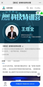 王煜全・前哨科技特训营 2022百度网盘插图