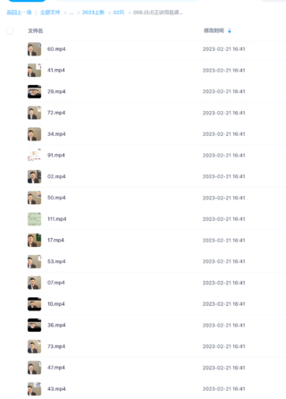 肖贞正讲周易课程视频122节