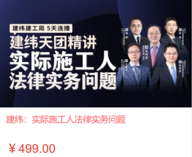 【法律上新】【智拾】 《512 建纬：实际施工人法律实务问题》