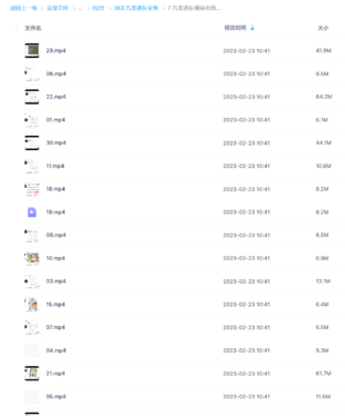 九龙道长7 九龙道长辅导老师书瑞风水