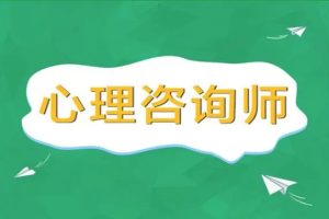 心理咨询师必备心理咨询中心常用表格、制度、方案、协议 （65份）插图