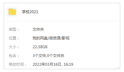 《学校2021》全16集高清韩语中字