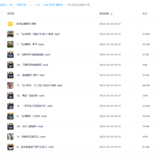 【设计上新】航拍运镜提升课程