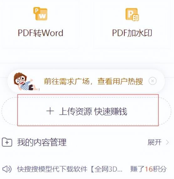 CNDN付费资源项目，不用引流无做客服，后期被动收入百度网盘