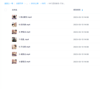 【易学上新】清龙教练-打坐调息视频教学