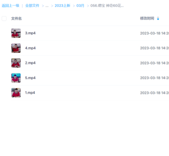 德宝 神奇60花甲子命理精华揭秘班5集