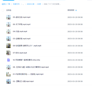 三十三功夫讲堂——无极桩