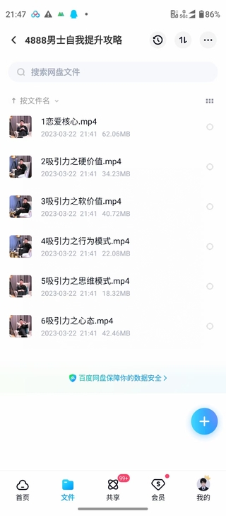 旭旭《全类别挽回攻略》插图2