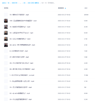 一问一答学航拍简单了解航拍知识