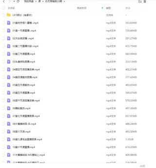 白无常精英班第33期2022年C4DR25+UE5【画质高清只有视频】