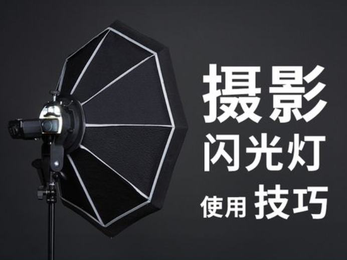 摄影读书会解读《布光拍摄修饰》闪光灯实战驾驭人像摄影百度网盘