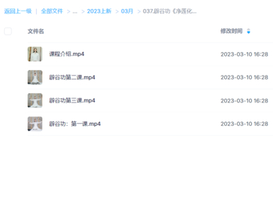 【易学上新】辟谷功《净莲化生诀》