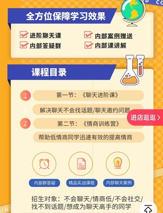 大鹏《高级聊天会员》实战社区，解决聊天不会找话题，邀约的问题插图1