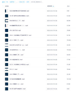 慕江南阴盘奇门遁甲精华班视频62集