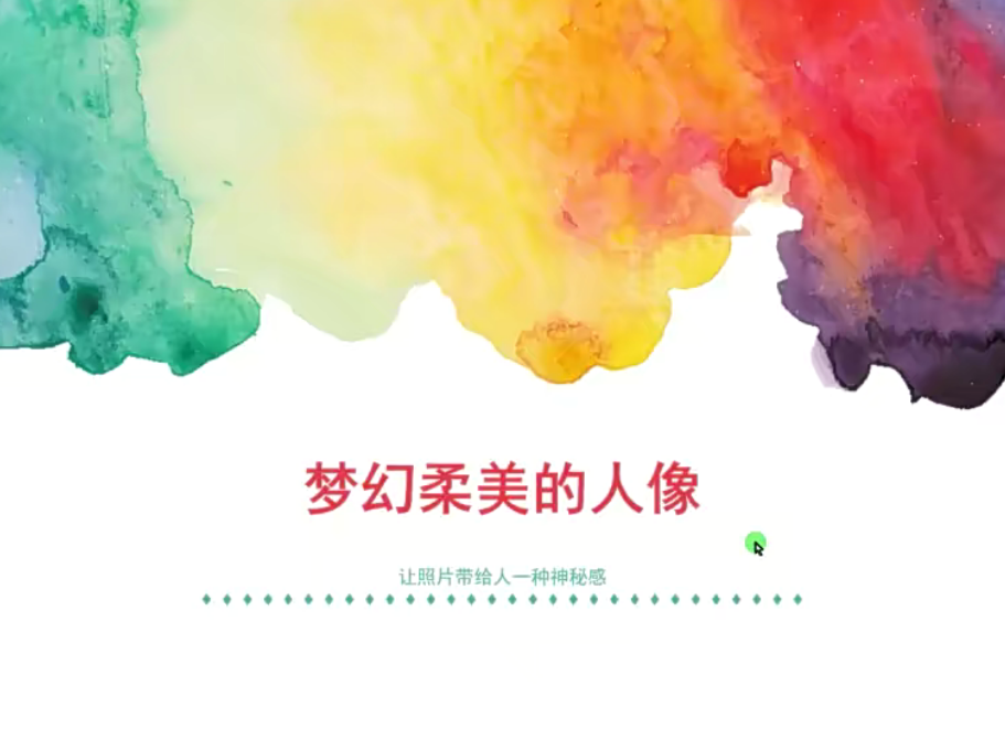 人像摄影与后期修图秘籍百度网盘