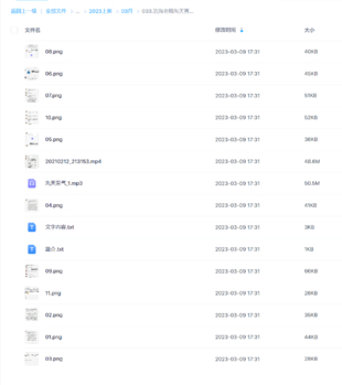 【易学上新】浩海老师先天真意采气法