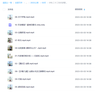 三十三功夫讲堂—无极桩