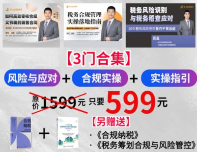 【法律上新】【智元】 《573 高超：【风险与应对】+【合规实操】+【高效审核】》