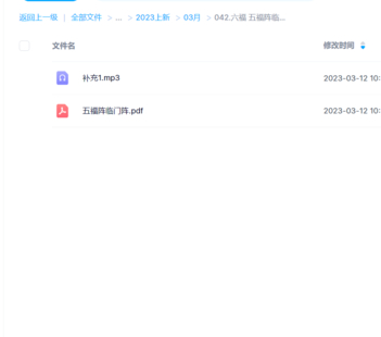 【易学上新】六福 五福阵临门阵术