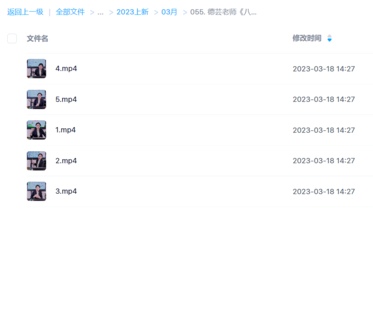 德芸老师《八字断职业四大秘法》