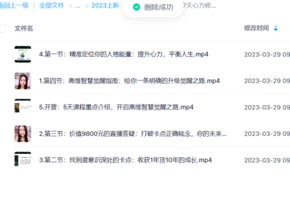 尤尤-7天心力修行课-第二期5课