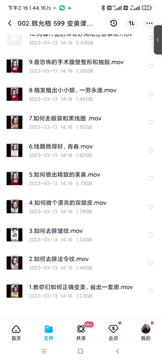 韩允格599变美课