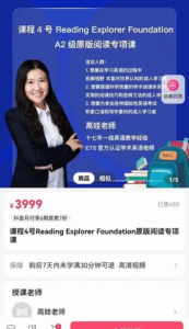 娃姐-Reading Explorer F级别原版阅读专项课百度网盘插图