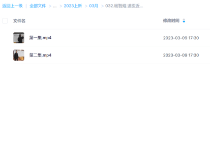 【易学上新】杨智焜 道医近视眼疗法