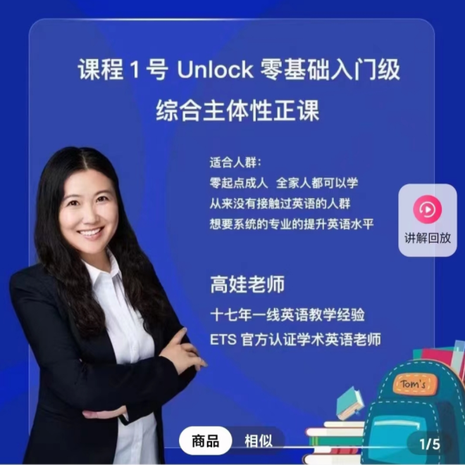 娃姐-Unlock零基础入门级综合主体性正课百度网盘