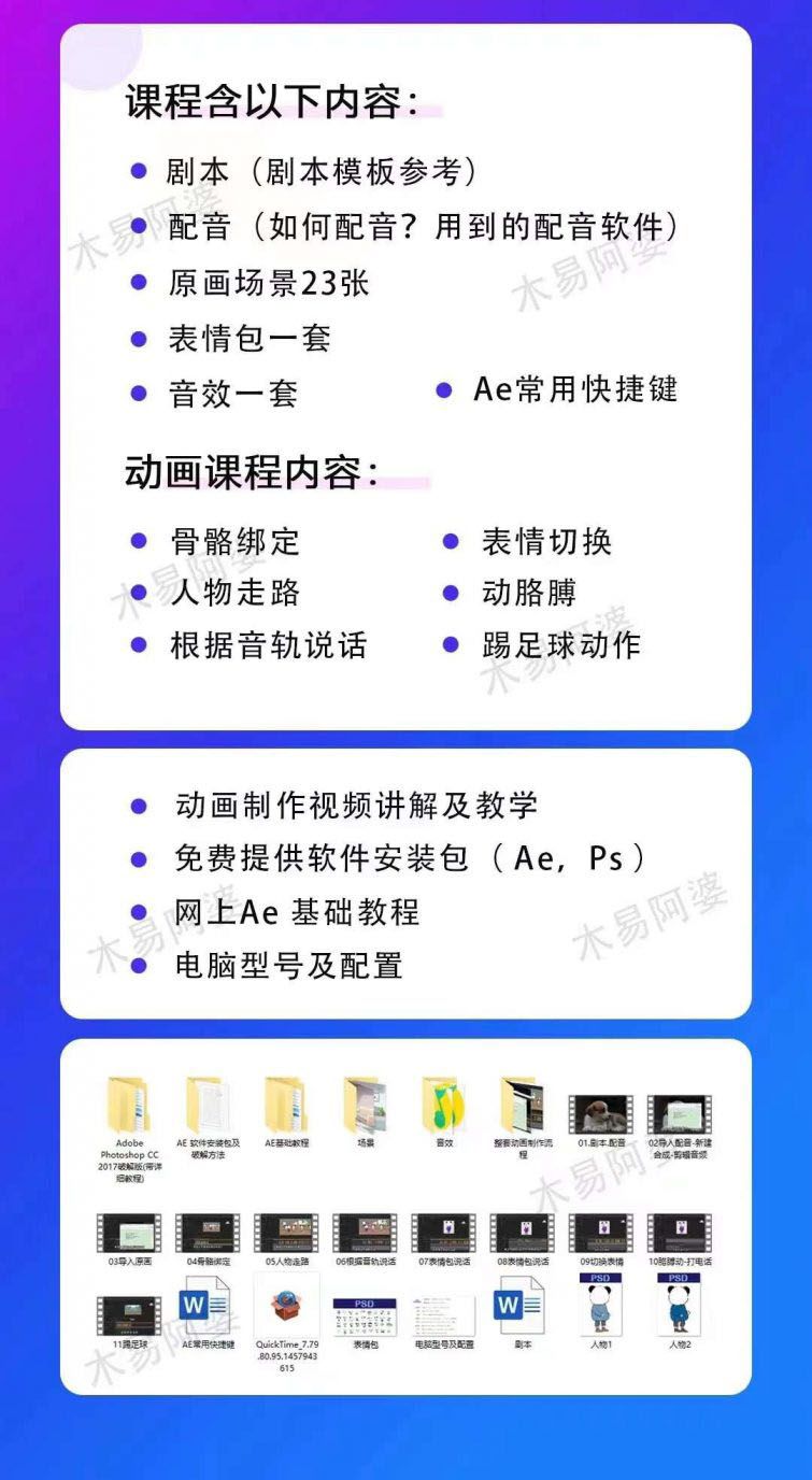 木易阿婆沙雕动画教学视频课程，沙雕动画天花板百度网盘