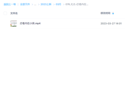 尤尤-疗愈内在小孩