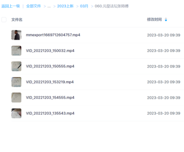 元皇法坛张师傅