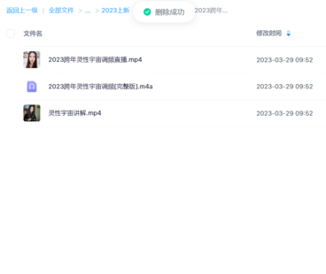 尤尤-2023跨年灵性宇宙调频[完整版]