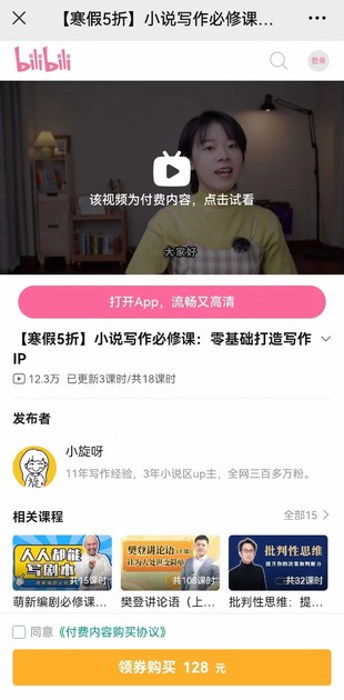 《小说写作必修课：零基础打造写作IP》