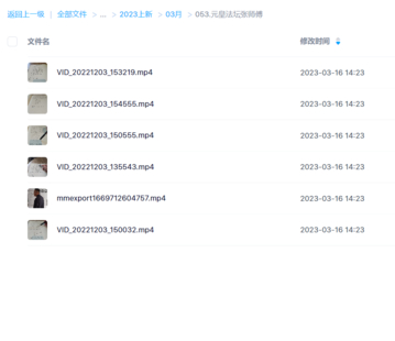 元皇法坛张师傅