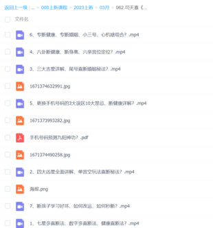 司天喜《数字能量：九阳神功》