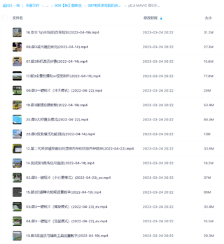 明珠龙哥航拍合集课（点开）