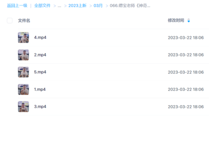 德宝老师《神奇数字风水化解与调理》