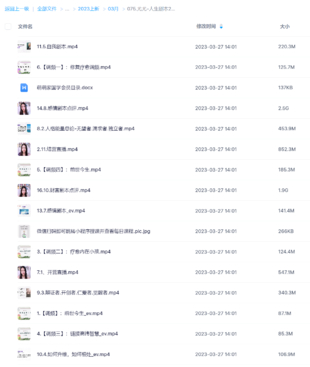 尤尤-人生剧本2.0 16课