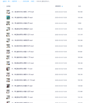 高云鹏祝由风水21集