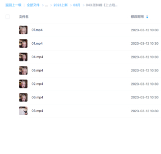 【易学上新】张林峰《上古培元医道内丹外法手法绝技传承》仙家不传之秘视频