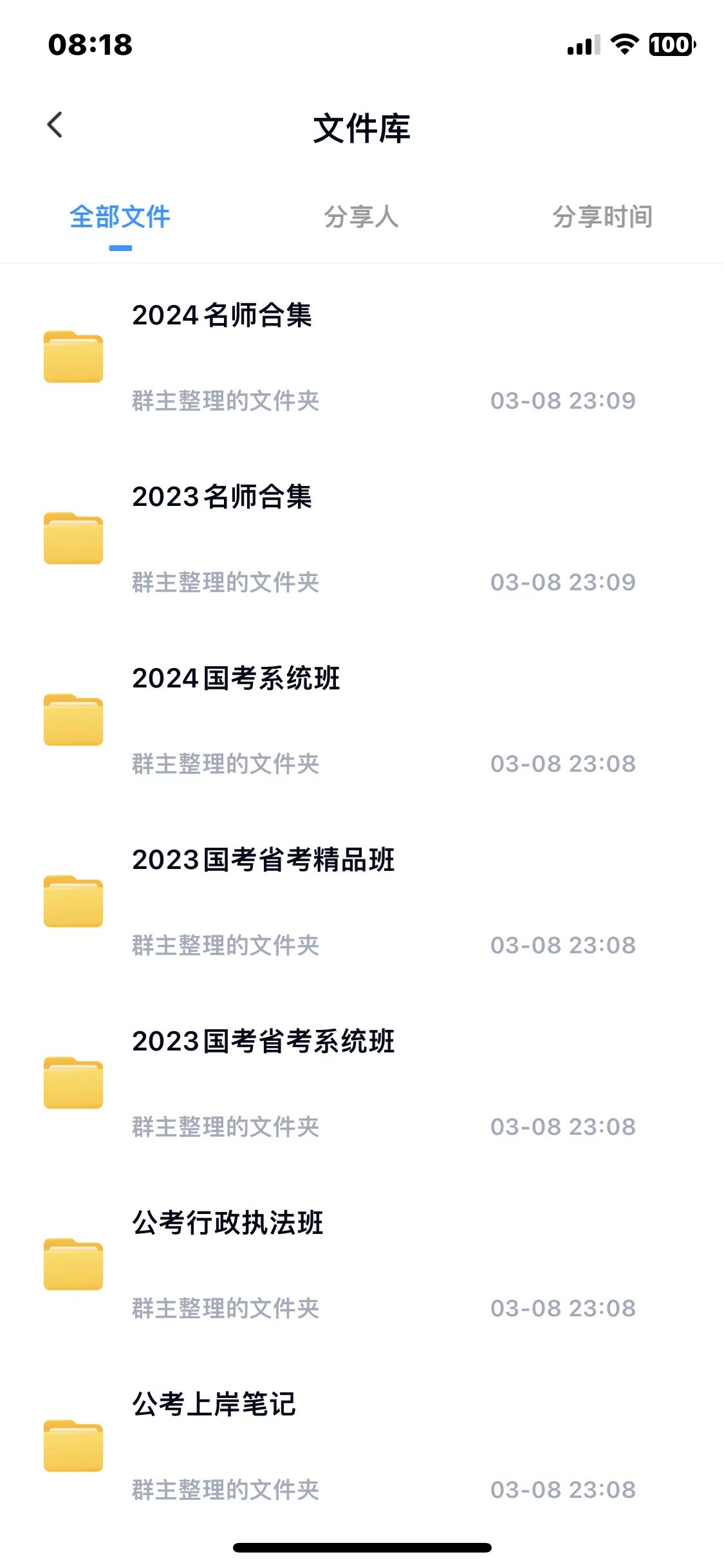 公务员国考省考2023年最新备考资料汇总