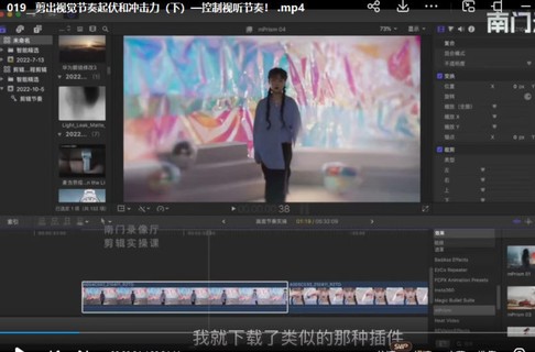 南门录像厅2023剪辑实战进阶创作思维+实战【画质高清有部分素材】